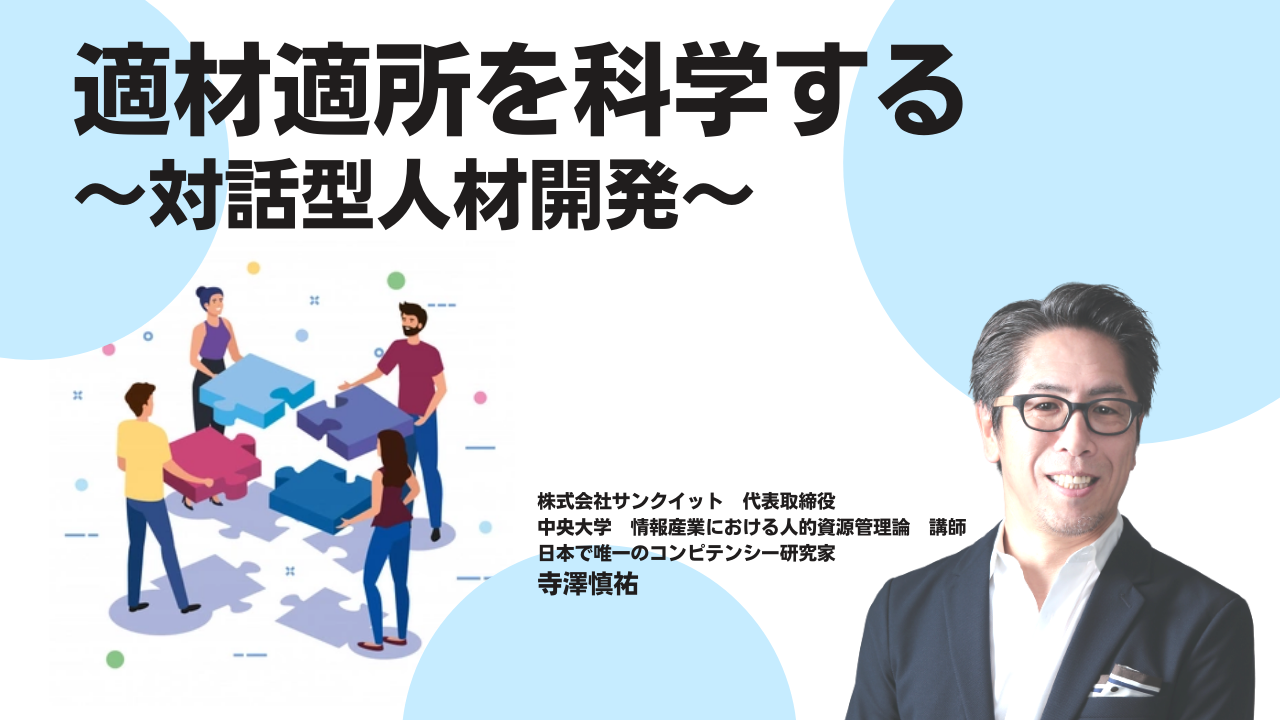 ビジネスコーチ株式会社
