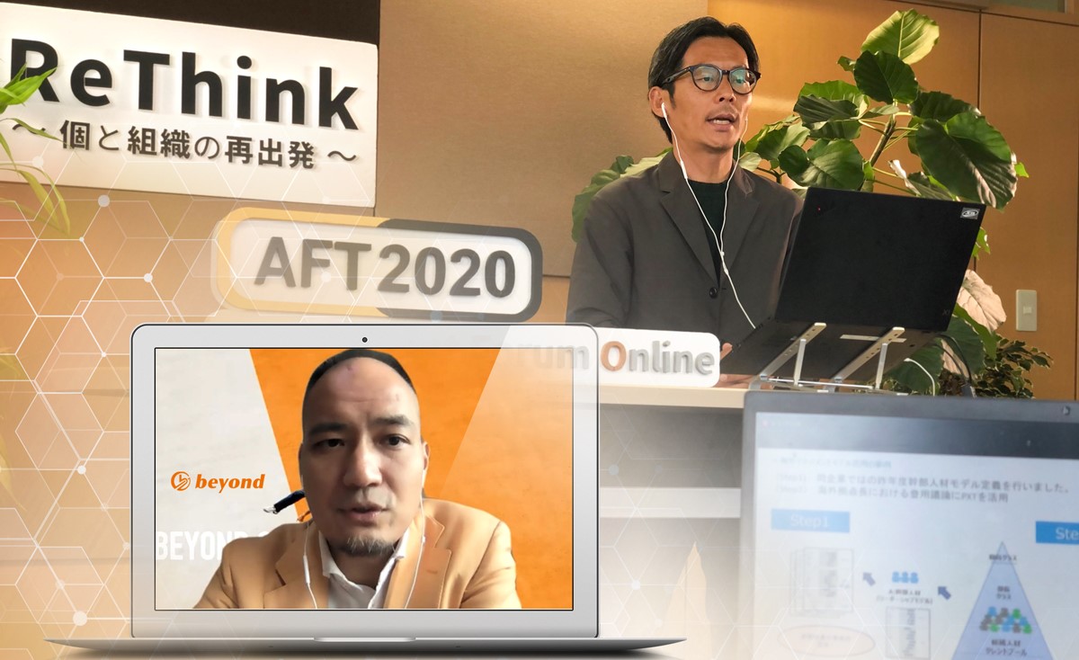 【グローバル人事の現在(いま)と未来】~海外人事調査に基づき、新たな潮流を読む~