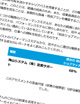 戦略的人材配置プランニング