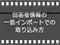 回答者情報の一括インポートでの取り込み方